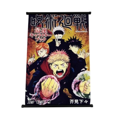 呪術廻戦ポスター