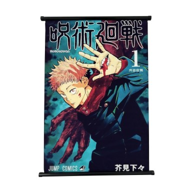 呪術廻戦ポスター