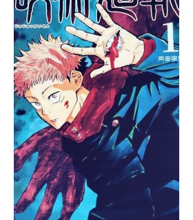 Poster Jujutsu Kaisen