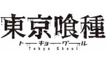 Tokyo Ghoul