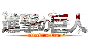 Attack On Titan